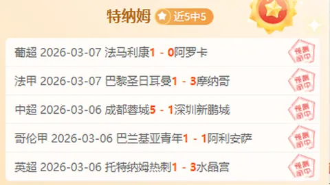 图多尔点赞：弗拉霍维奇力压奥斯梅恩，布雷默荣膺全球最佳后卫