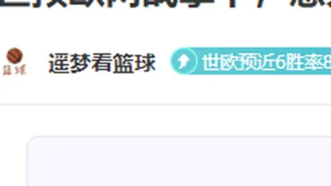 昨日辉煌再续，普埃布拉主场能否继续铸就不败传奇？
