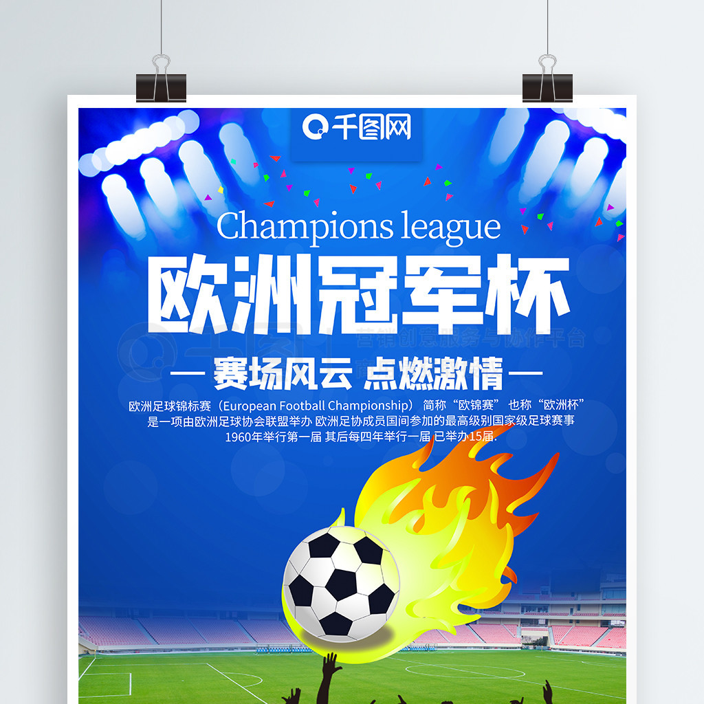 库明加在勇