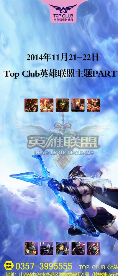 次与英超联